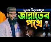 Rajshahi Mahfil Tv