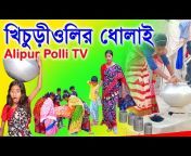Alipur Polli TV