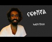 ethio old