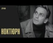 Советские Фильмы
