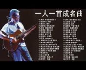 經典歌曲 Jixian Guan
