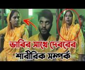 Matro Bangla