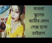 ফোন সে*ক্স বাংলা phone sex Bangla