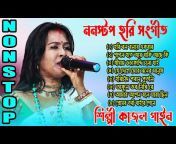 Kajol Gain Bhav Songeet
