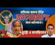 Bangla InfoTube