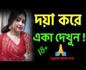 Health tips Bangla