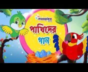 Moople TV Bangla Official
