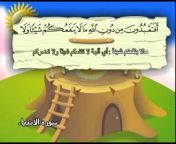 Ahl Quran