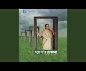 Kumar Bishwajit - Topic