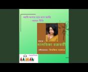 Malabika Chakraborty - Topic