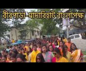 বাংলা পক্ষ Bangla Pokkho