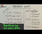 Basic Math By Mehedi Sir