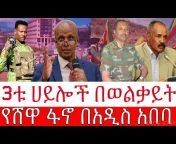 Bete Amhara Media official