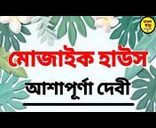 Bangla Golpo Pathe Rumi 2