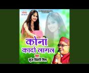Kunj Bihari Mishra - Topic