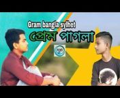 Gram Bangla Sylhet