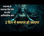 Spiritual Journey Of Mysterious Mantras