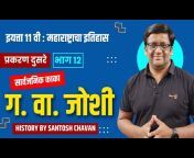 History By Santosh Chavan