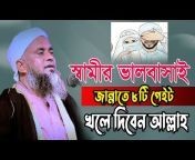 Fokhre Bangla Islami Media