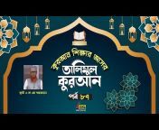 ATN Bangla Islamic