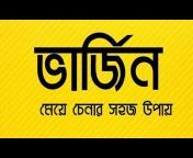 Tips Area- Bangla
