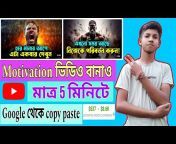 Bangla Te Youtube