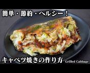 料理研究家ゆかりのおうちで簡単レシピ / Yukari&#39;s Kitchen