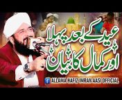 Hafiz Imran Aasi Official 1