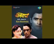 Sreeradha Banerjee - Topic