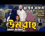 Saifur Rahman Azim Vlogs