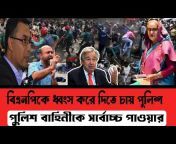 KG News Bangla