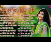 Bangla All Song