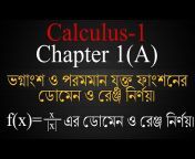 Mathematics Bangladesh
