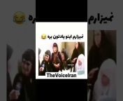 The Voice Iran