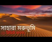 Review Bangla