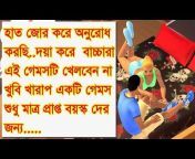 Amar Android Bangla