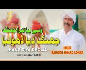Zahoor Ahmad Lohar Official