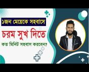 Physical care Bangla Pro
