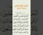القرآن_الکریم
