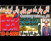 Aqib gold rates u0026jeweller&#39;s
