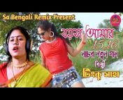 Sa Bengali Remix