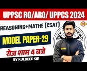UPPSC Examपुर