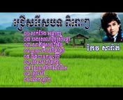 Khmer music