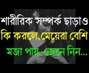 ZM motivation Bangla