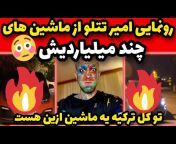 Persian Hot newsهات نیوز