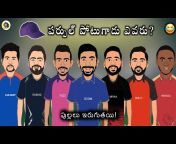 Sarcastic Cricket Telugu 2.0