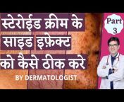 SkinEva Clinic Dr. Sunil Kothiwala