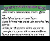 A100 Bangla story