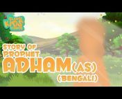 Bangla - Stories of the Prophets - Quran Stories