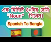 Spanish to Bangla